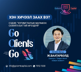 “GCC ACADEMY-2025” хичээлийн шинэ жил “GO CLIENTS GO” марафон